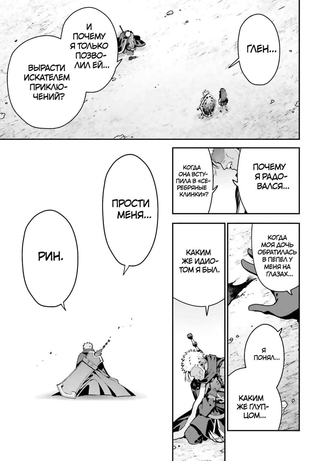Guild no Uketsukejou Desu ga, Zangyou wa Iya Nanode Boss wo Solo Toubatsu Shiyou to Omoimasu Chapter 48.1 - Page 13