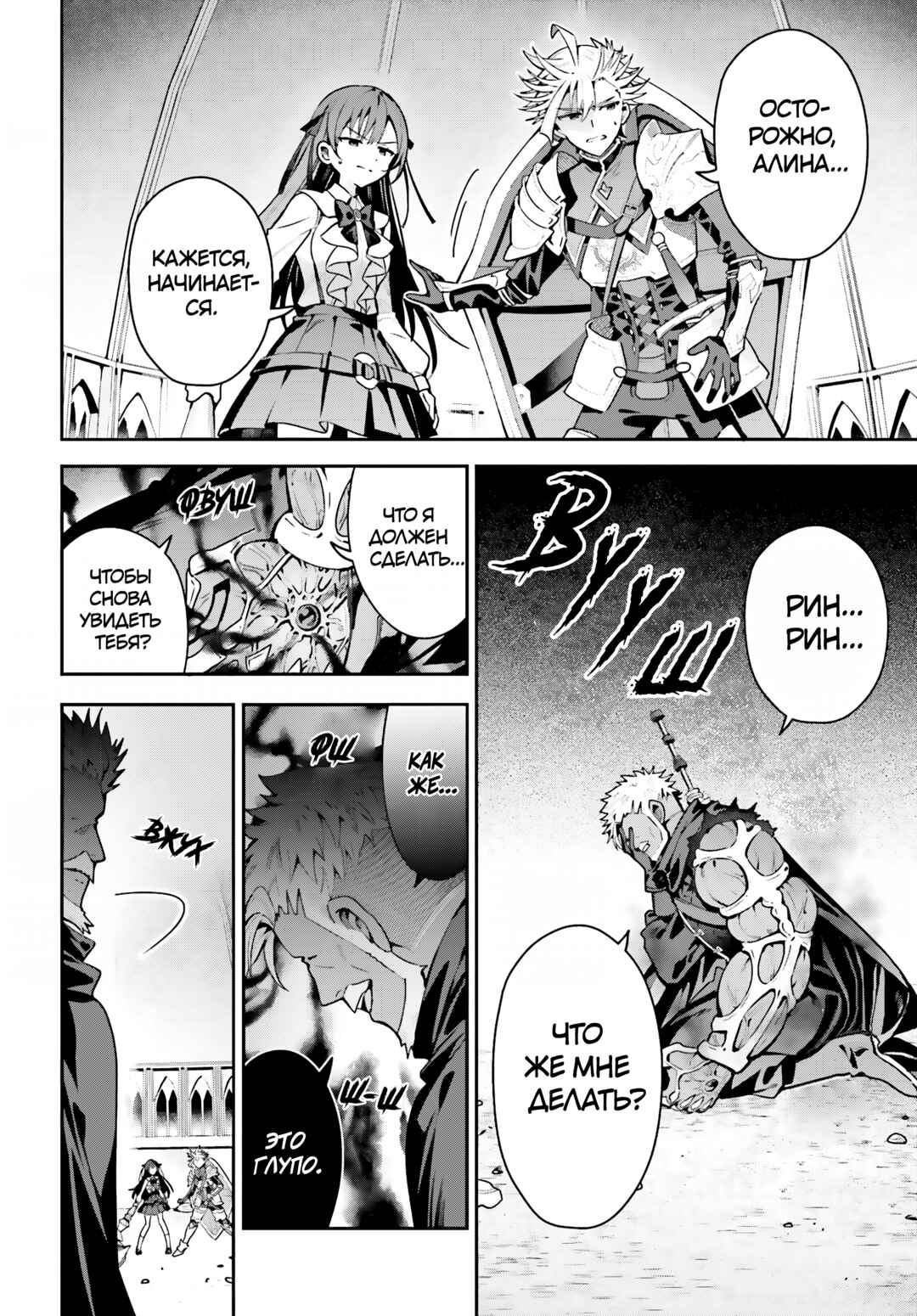 Guild no Uketsukejou Desu ga, Zangyou wa Iya Nanode Boss wo Solo Toubatsu Shiyou to Omoimasu Chapter 48.1 - Page 14