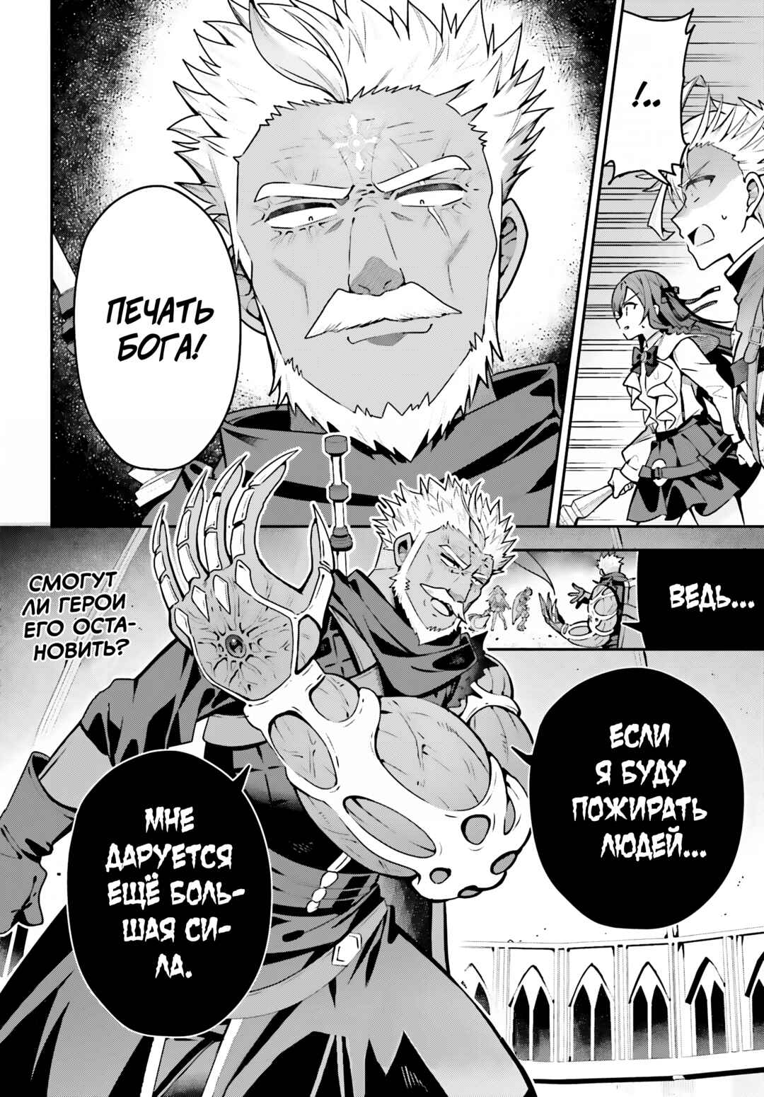 Guild no Uketsukejou Desu ga, Zangyou wa Iya Nanode Boss wo Solo Toubatsu Shiyou to Omoimasu Chapter 48.1 - Page 16