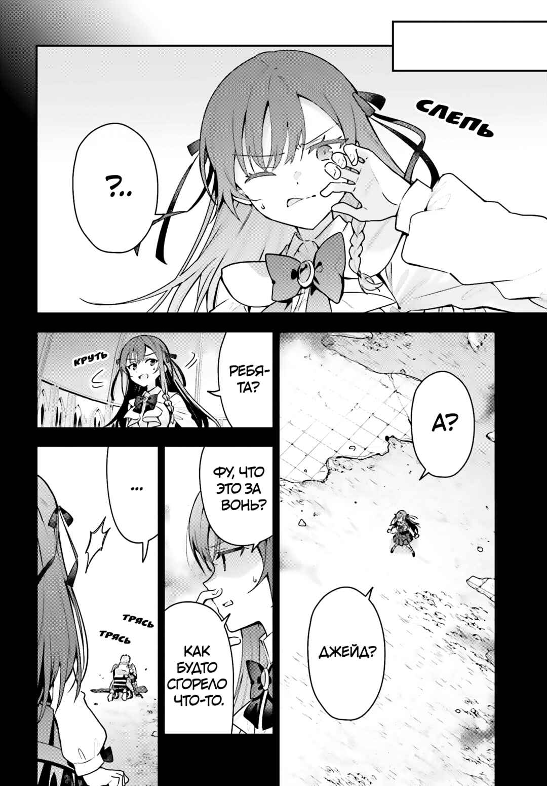 Guild no Uketsukejou Desu ga, Zangyou wa Iya Nanode Boss wo Solo Toubatsu Shiyou to Omoimasu Chapter 48.1 - Page 2