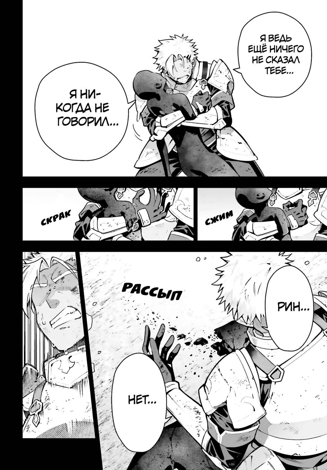Guild no Uketsukejou Desu ga, Zangyou wa Iya Nanode Boss wo Solo Toubatsu Shiyou to Omoimasu Chapter 48.1 - Page 4
