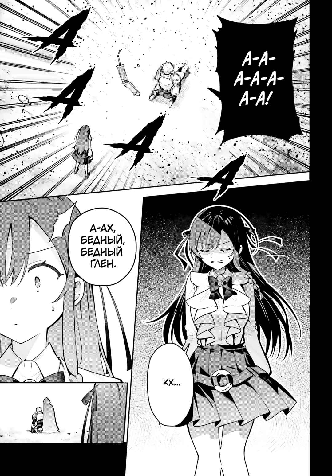 Guild no Uketsukejou Desu ga, Zangyou wa Iya Nanode Boss wo Solo Toubatsu Shiyou to Omoimasu Chapter 48.1 - Page 5