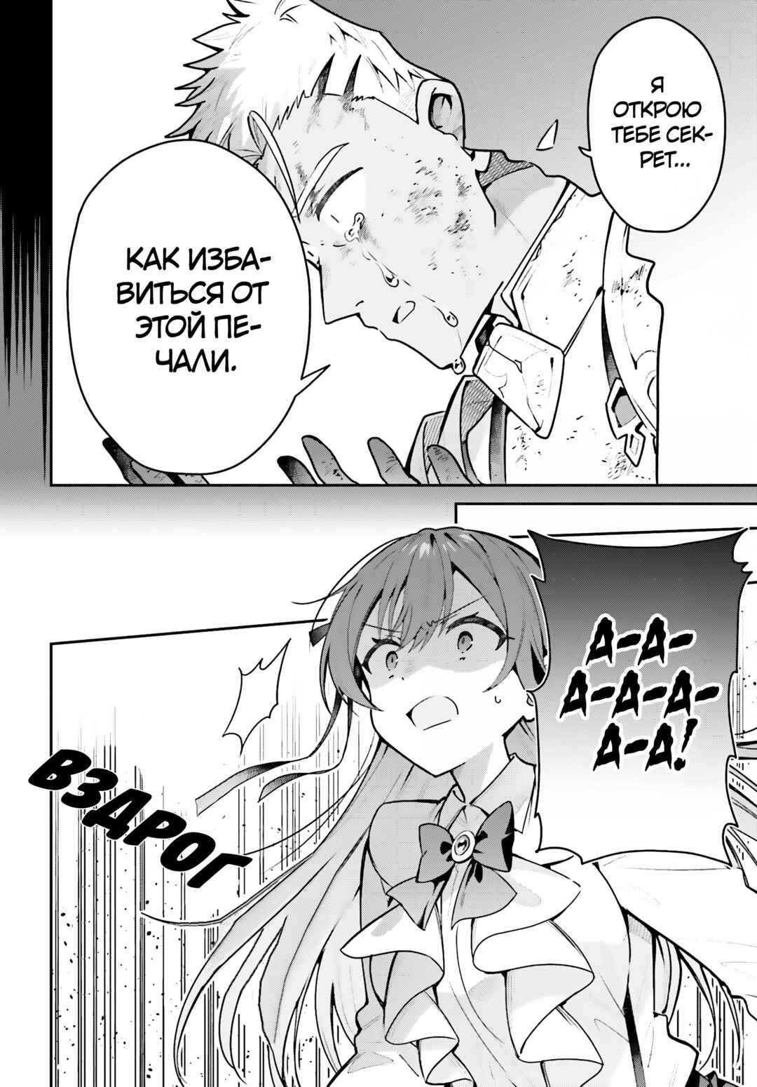Guild no Uketsukejou Desu ga, Zangyou wa Iya Nanode Boss wo Solo Toubatsu Shiyou to Omoimasu Chapter 48.1 - Page 6