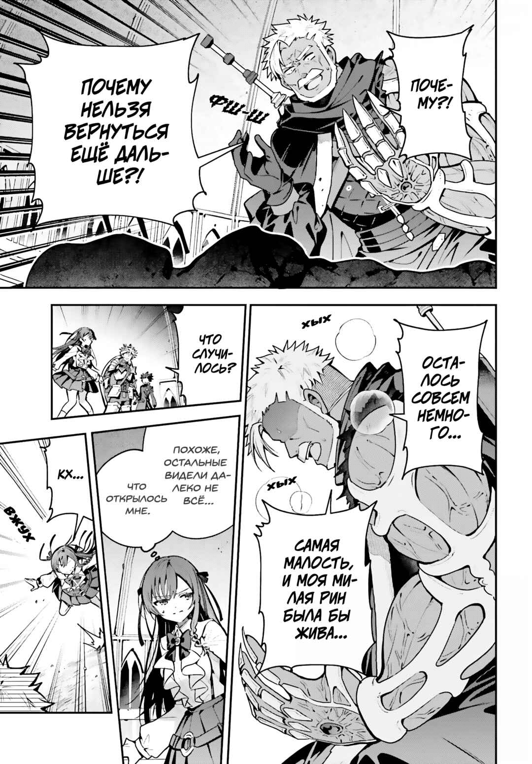 Guild no Uketsukejou Desu ga, Zangyou wa Iya Nanode Boss wo Solo Toubatsu Shiyou to Omoimasu Chapter 48.1 - Page 7