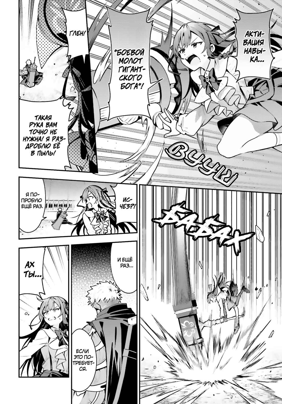 Guild no Uketsukejou Desu ga, Zangyou wa Iya Nanode Boss wo Solo Toubatsu Shiyou to Omoimasu Chapter 48.1 - Page 8