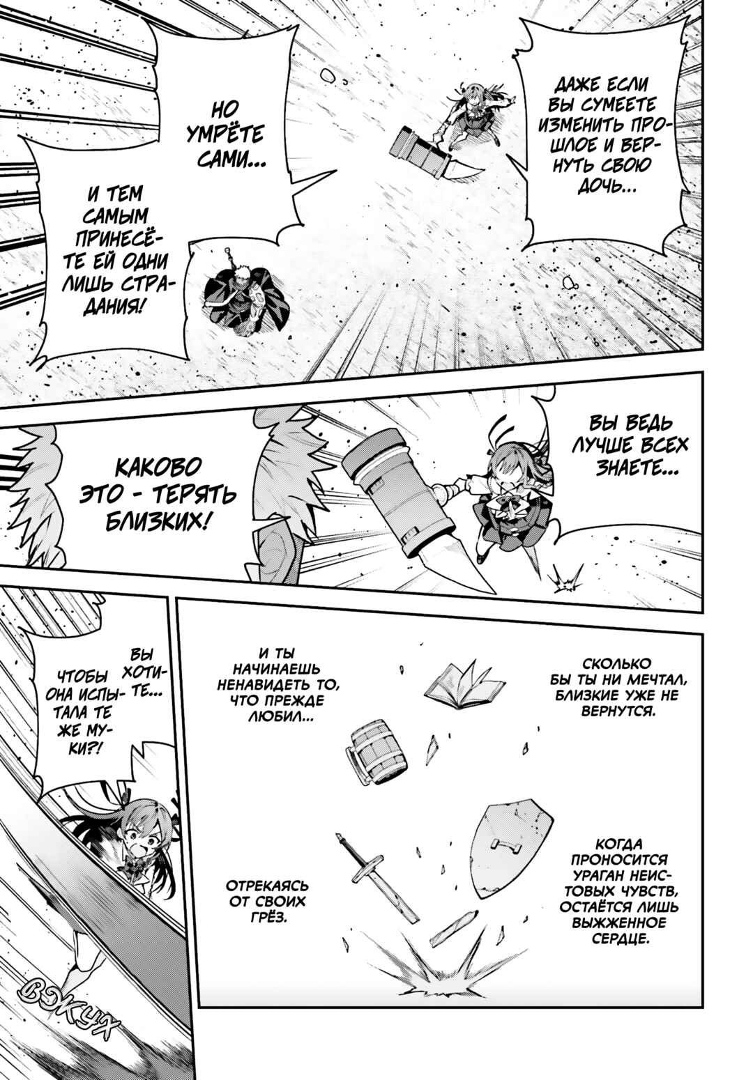 Guild no Uketsukejou Desu ga, Zangyou wa Iya Nanode Boss wo Solo Toubatsu Shiyou to Omoimasu Chapter 48.1 - Page 9