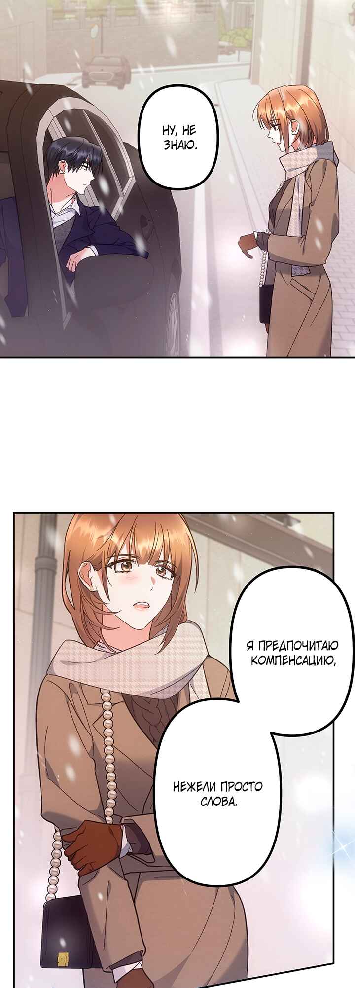 For the Shattered Things Chapter 6 - Page 47