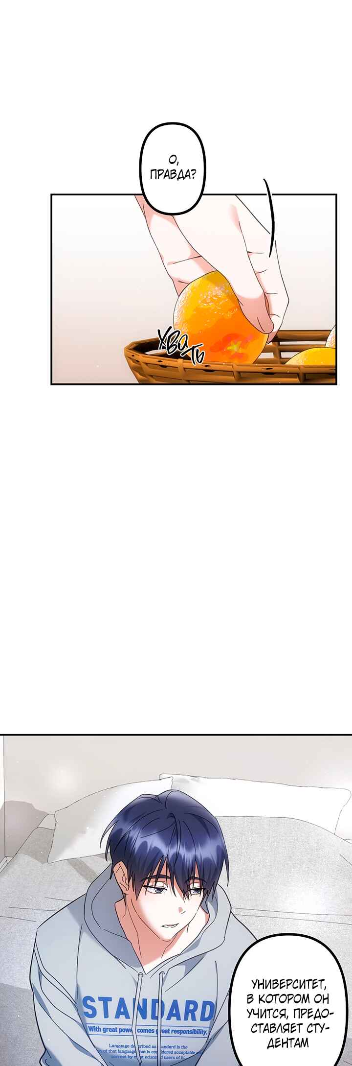For the Shattered Things Chapter 6 - Page 5