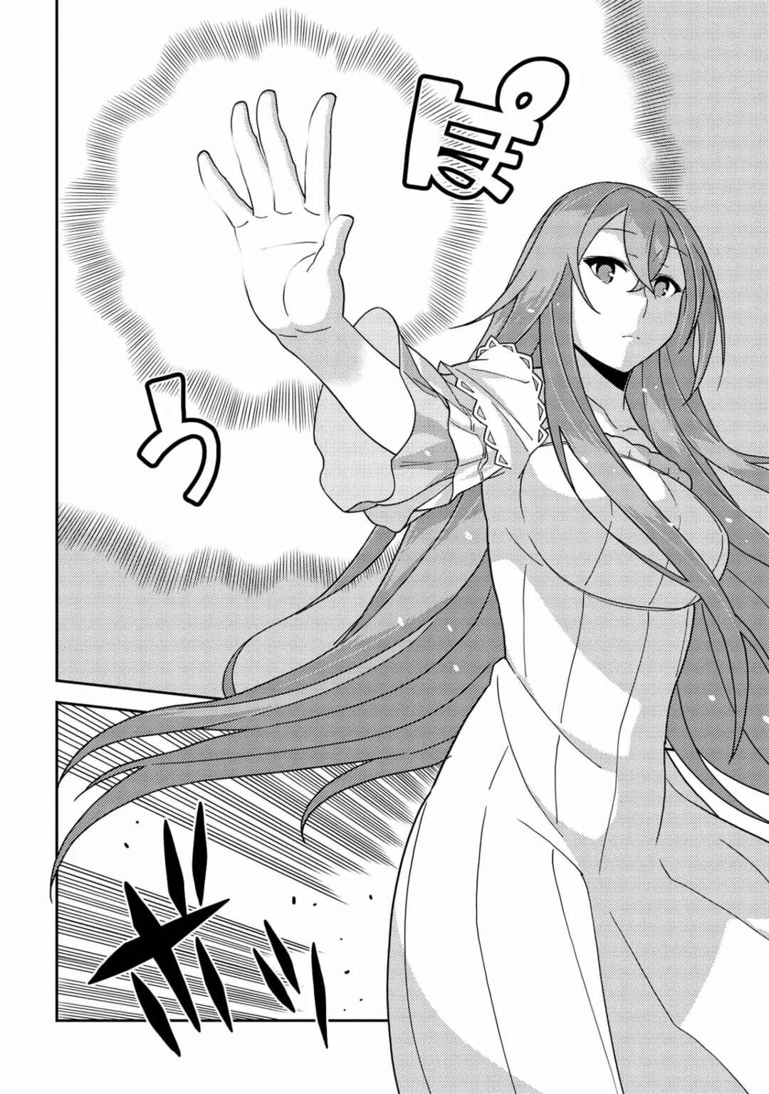Seirei Gensouki ~Konna Sekai de Deaeta Kimi ni~ Chapter 40 - Page 23