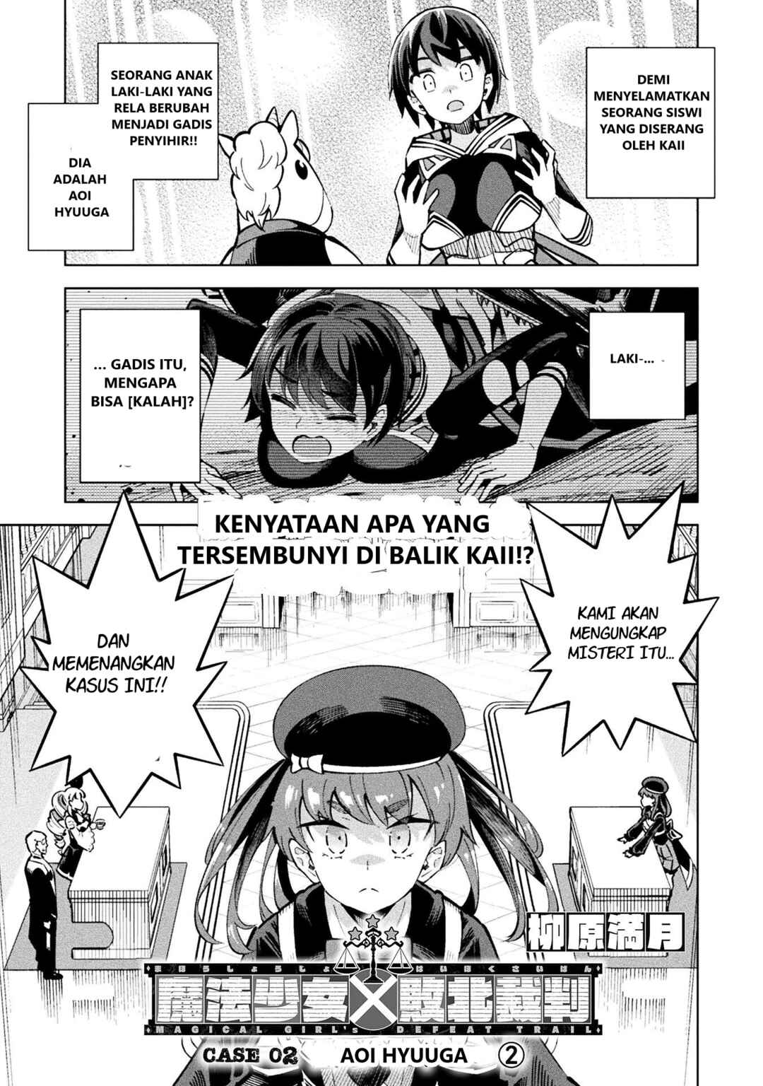 Mahou Shoujo × Haiboku Saiban Chapter 3 - Page 1