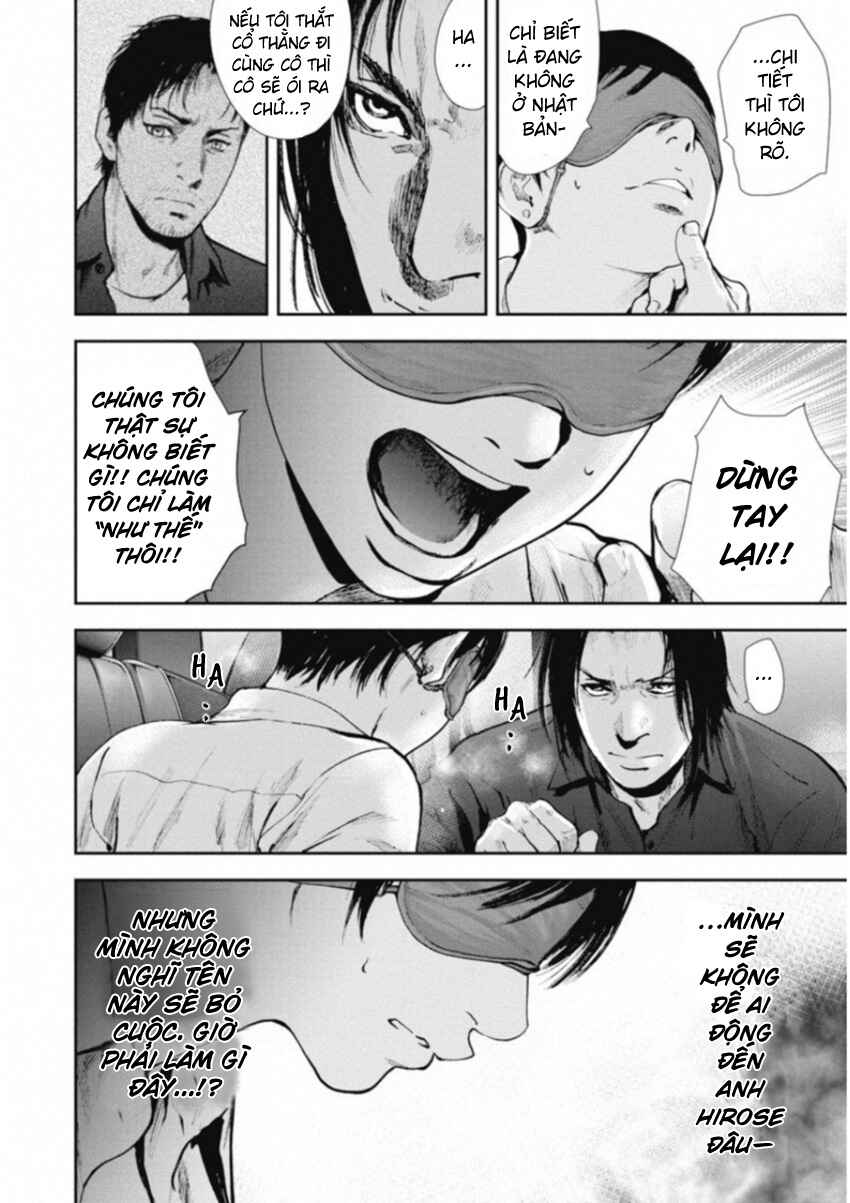 Gift± Chapter 117 - Page 12