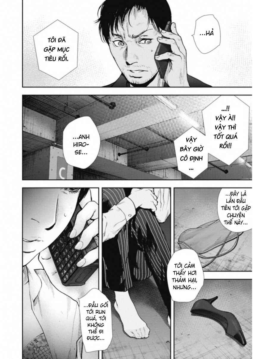 Gift± Chapter 117 - Page 16