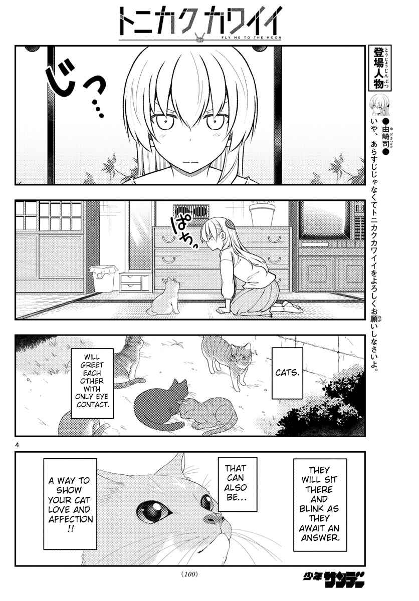 Tonikaku Kawaii Chapter 172 - Page 4
