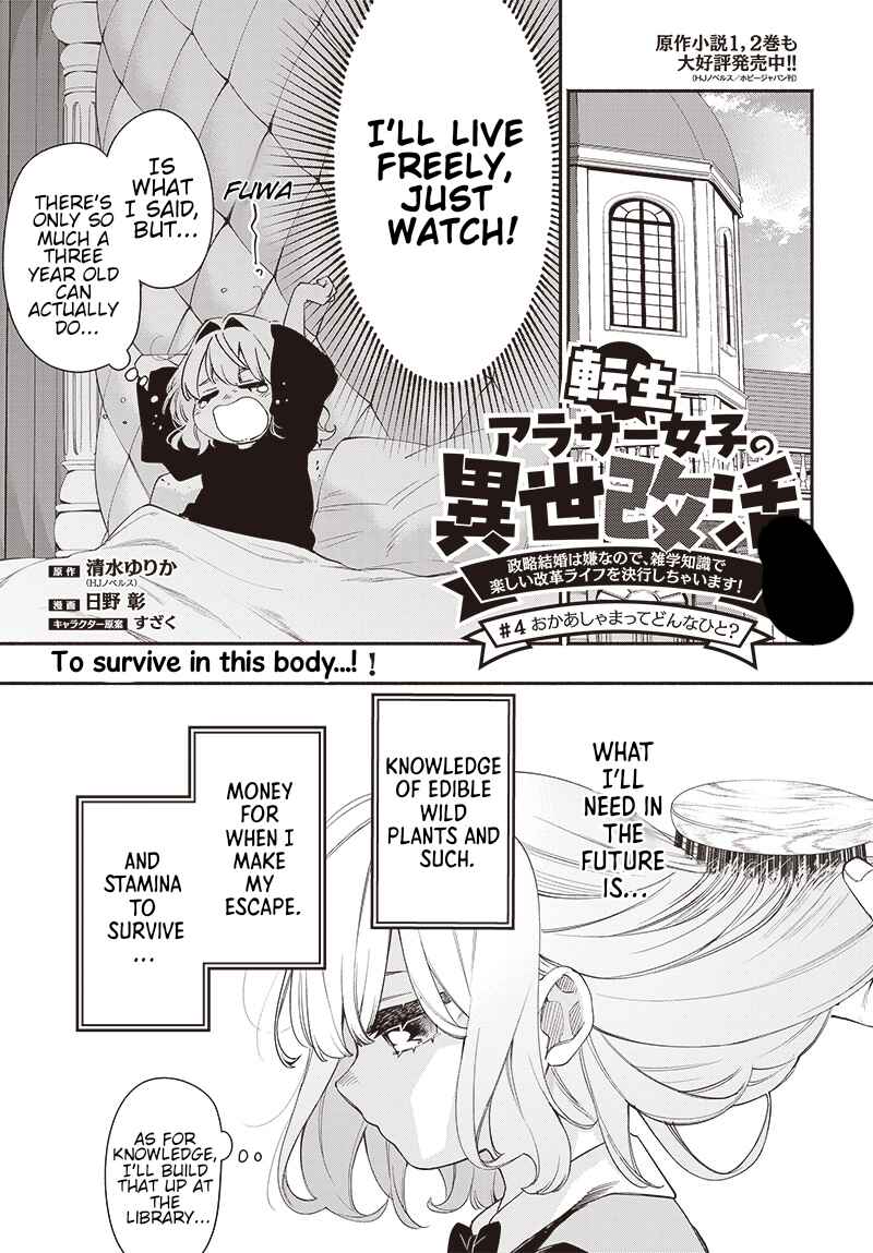 Tensei Arasaa Joshi no Isekaikatsu Chapter 4.1 - Page 1