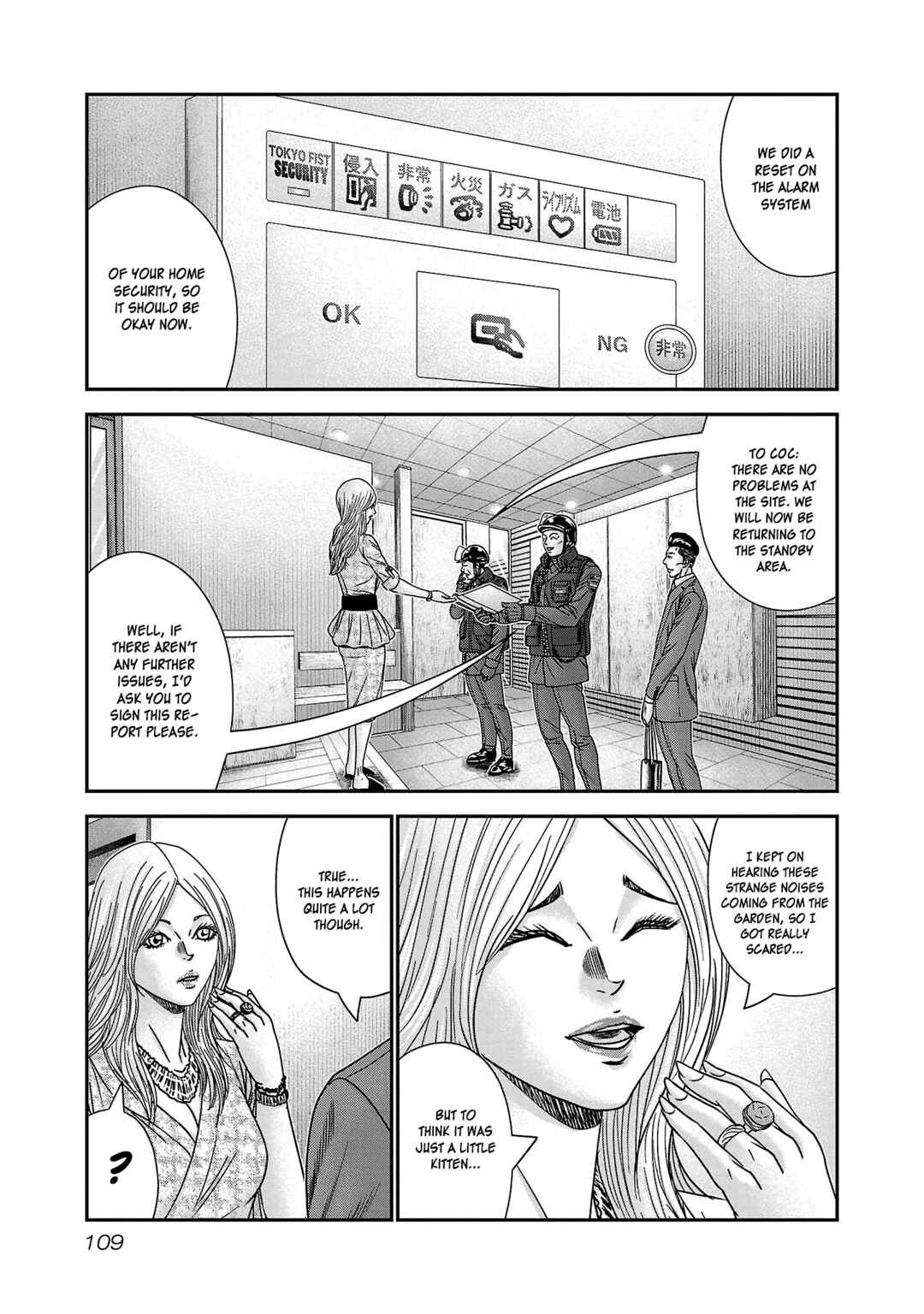 Bouncer Chapter 77 - Page 12
