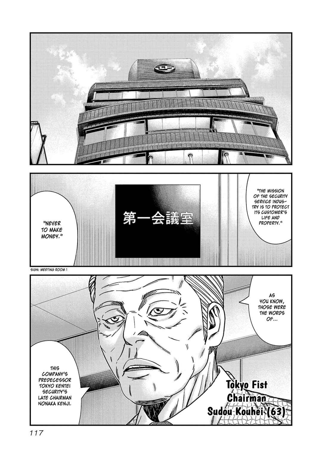 Bouncer Chapter 77 - Page 20