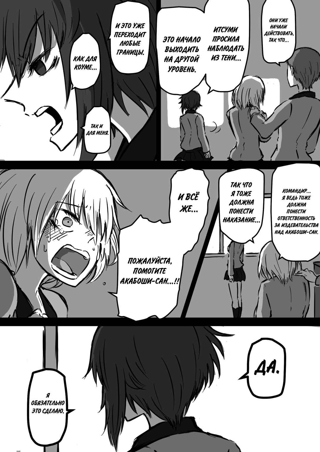 Girls und Panzer - Unofficial Story - Koume's Road Chapter 8 - Page 3
