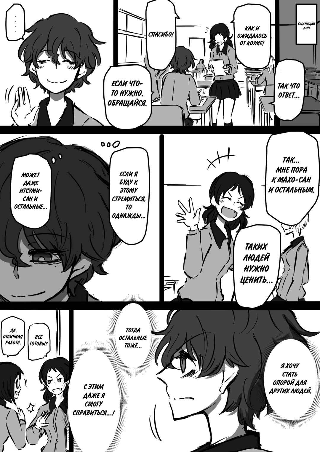 Girls und Panzer - Unofficial Story - Koume's Road Chapter 8 - Page 6