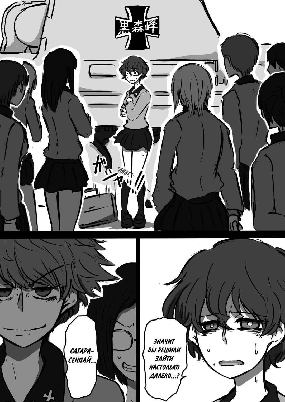 Girls und Panzer - Unofficial Story - Koume's Road Chapter 8 - Page 9