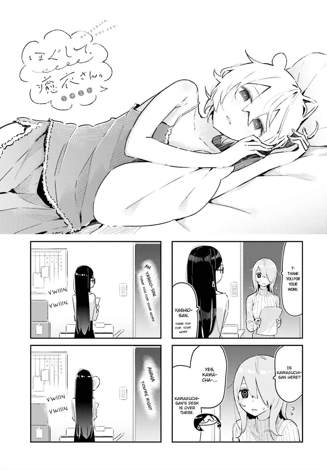Hogushite, Yui-san Chapter 15 - Page 1