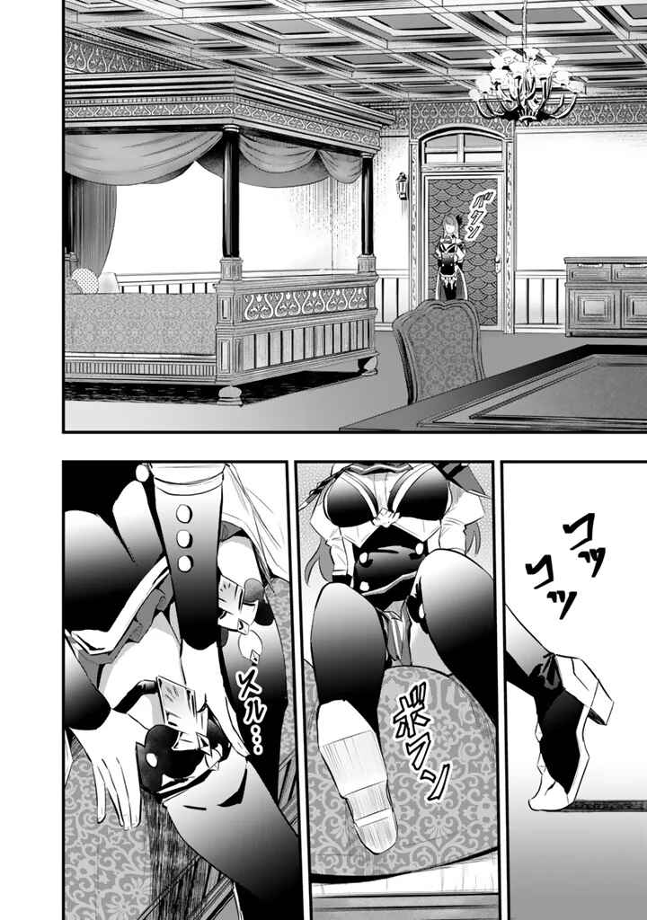 Isekai de Tame Shita Saikyou no Tsukaima wa, Osananajimi no Bishoujo deshita Chapter 19.1 - Page 13