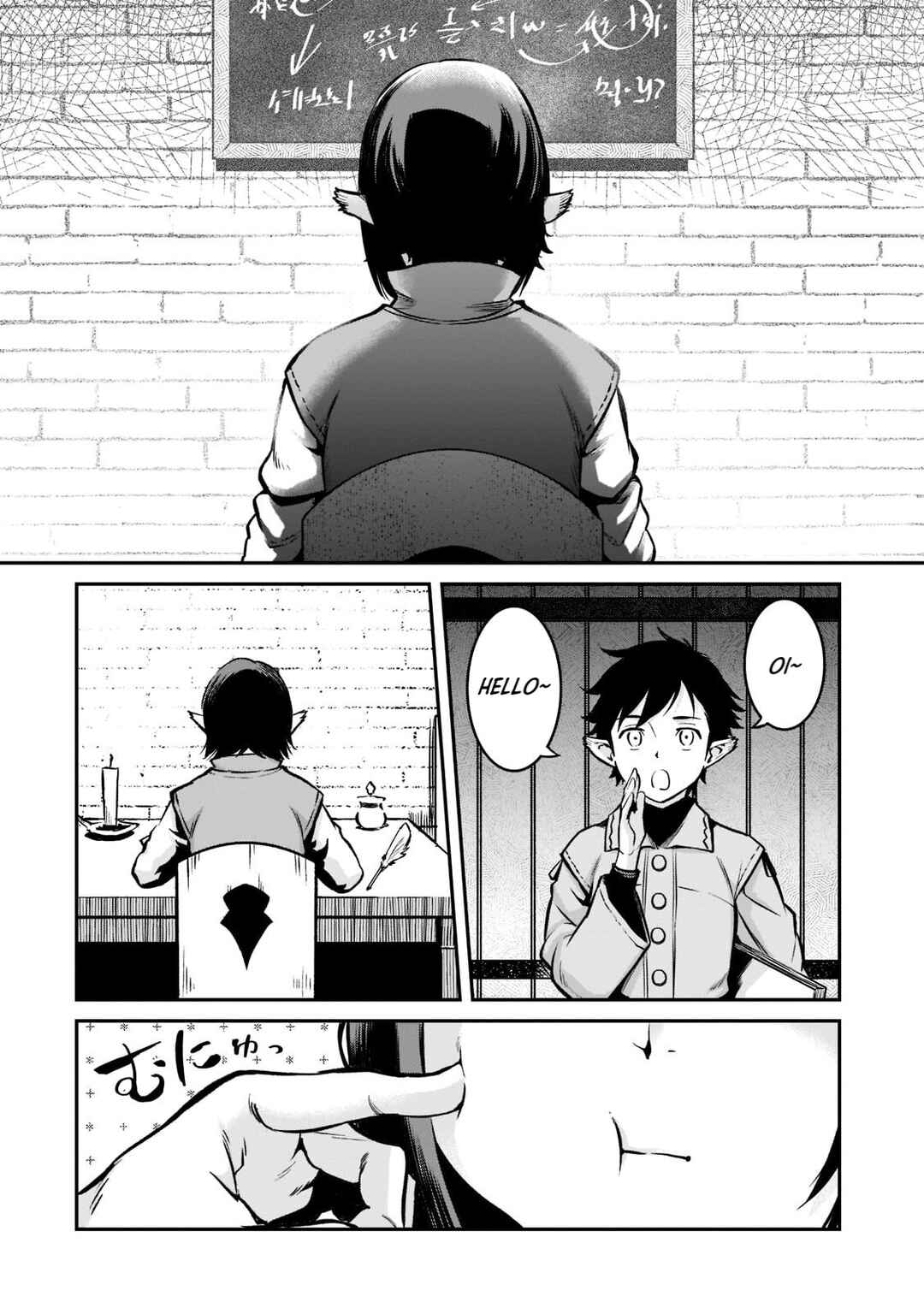 Horobi no Kuni no Seifukusha ~Maou wa Sekai wo Seifukusuru Youdesu~ Chapter 9 - Page 18