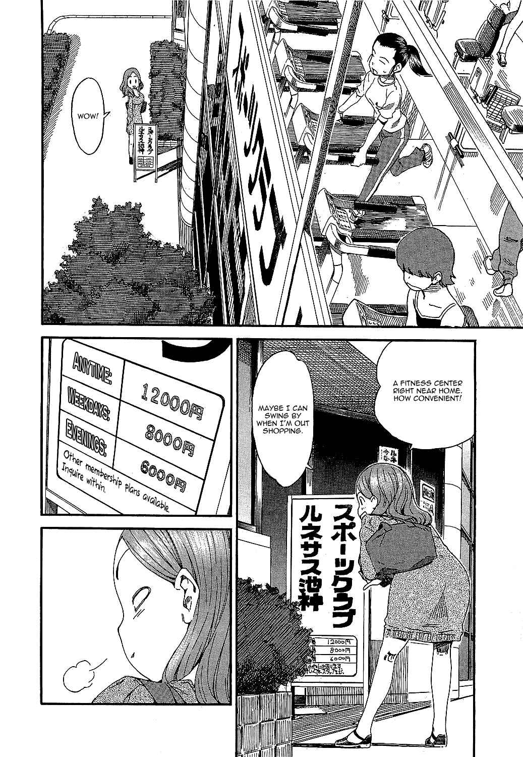Oku-san Chapter 2 - Page 16