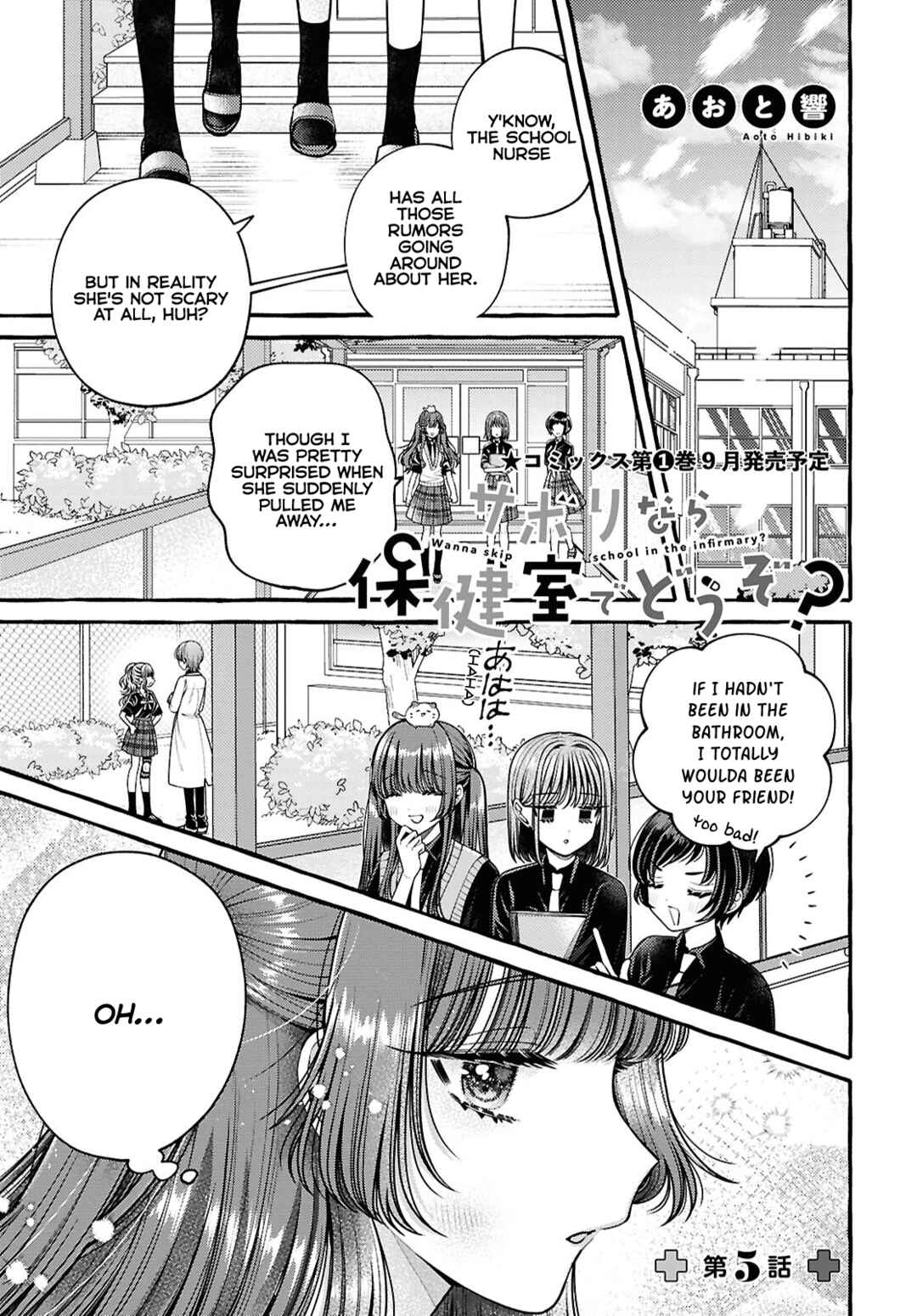 Sabori nara Hokenshitsu de Douzo? Chapter 5 - Page 1