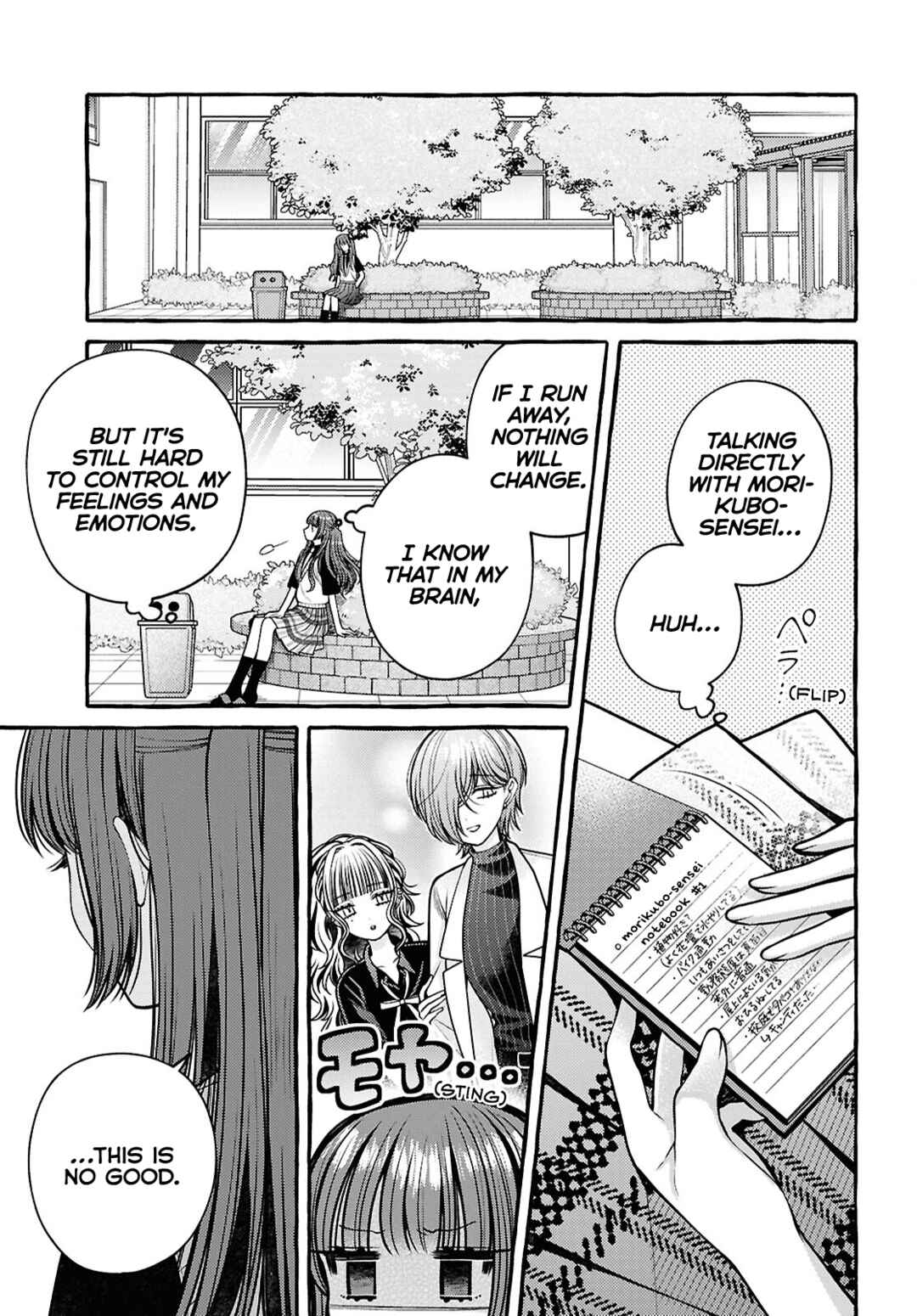 Sabori nara Hokenshitsu de Douzo? Chapter 5 - Page 19