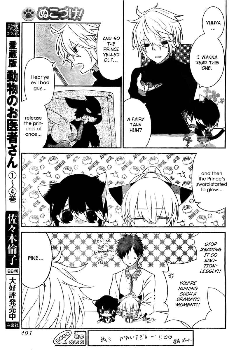 Nukozuke! Chapter 43 - Page 4