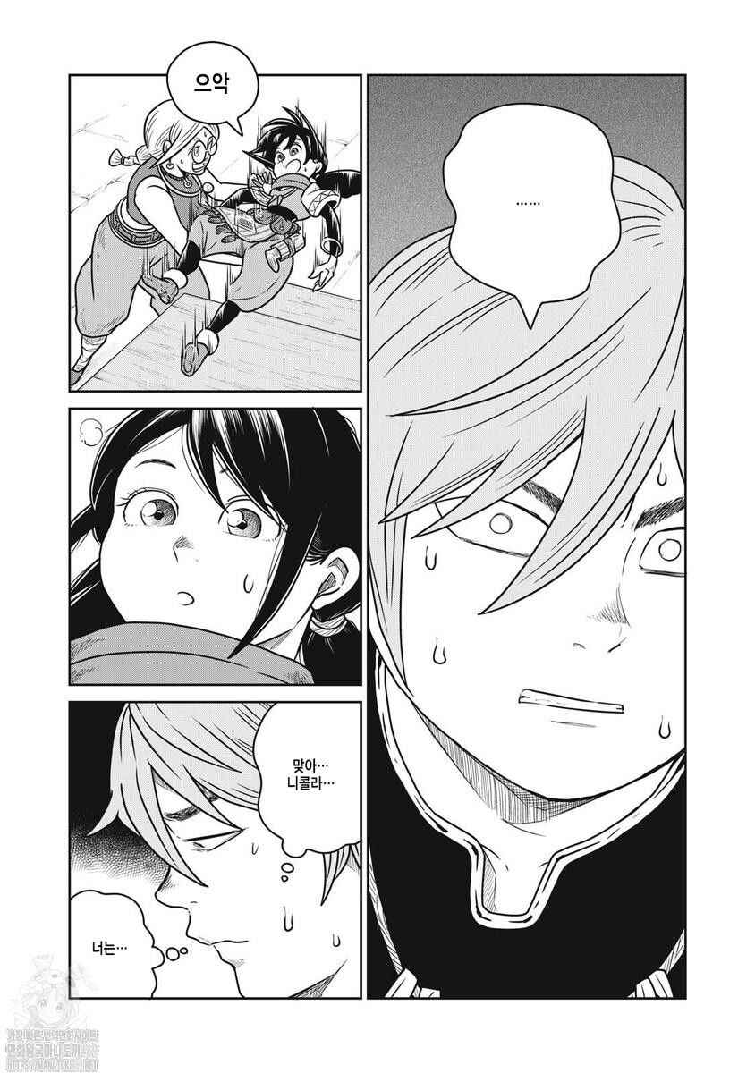 Kono Sekai wa Fukanzen Sugiru Chapter 140 - Page 12