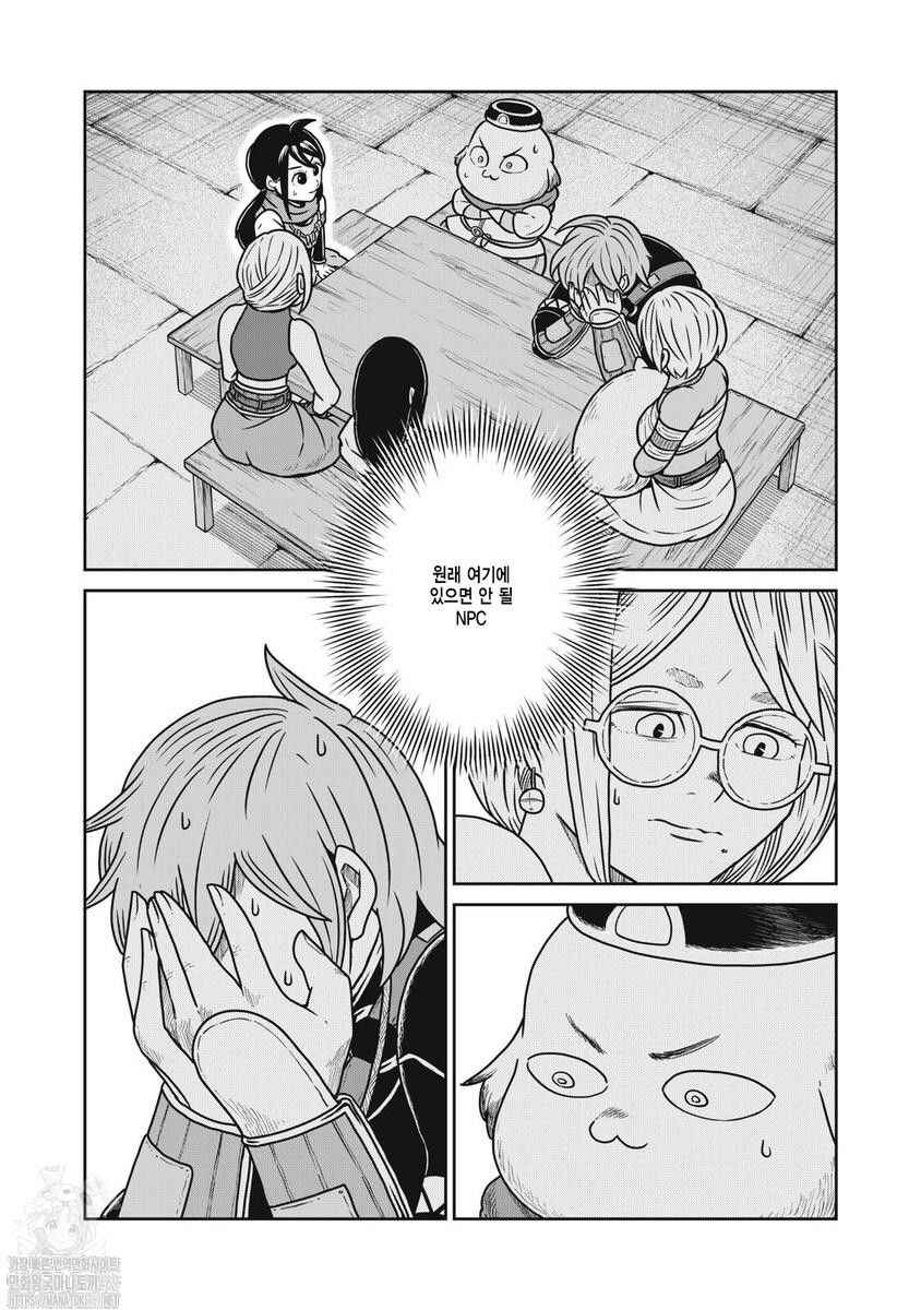 Kono Sekai wa Fukanzen Sugiru Chapter 140 - Page 13