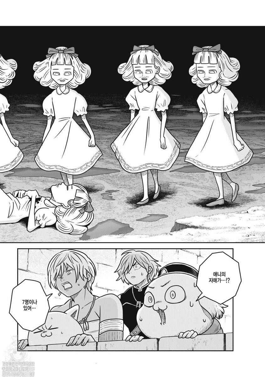 Kono Sekai wa Fukanzen Sugiru Chapter 140 - Page 16