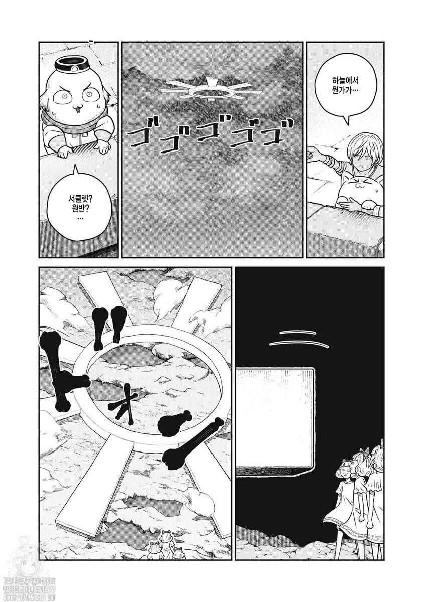 Kono Sekai wa Fukanzen Sugiru Chapter 140 - Page 19