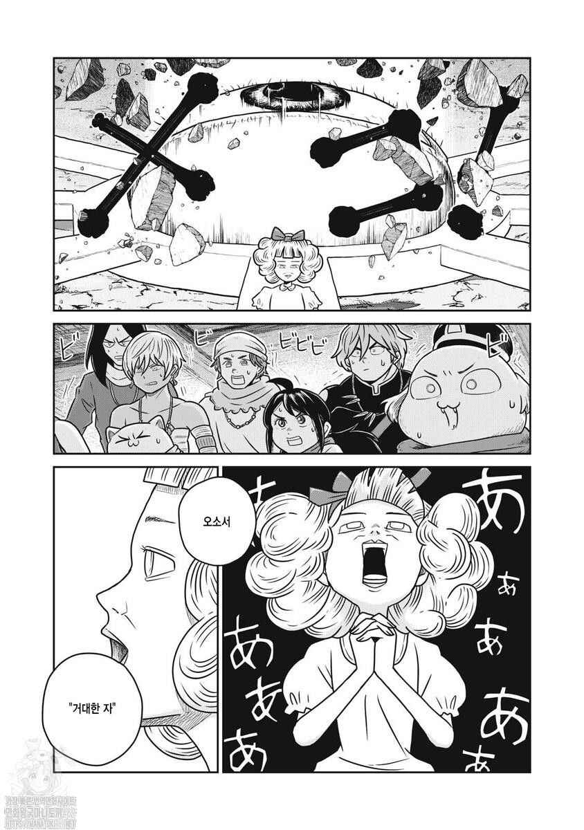 Kono Sekai wa Fukanzen Sugiru Chapter 140 - Page 21