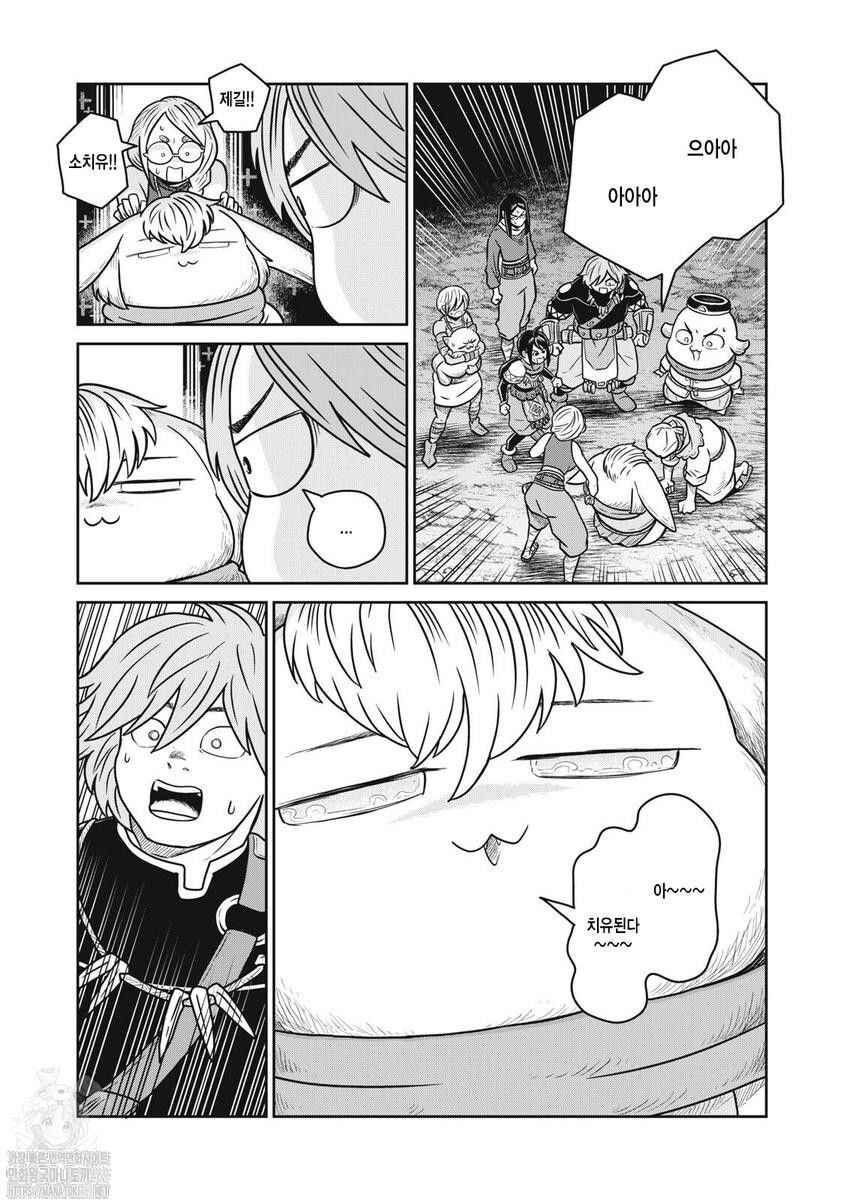 Kono Sekai wa Fukanzen Sugiru Chapter 140 - Page 3