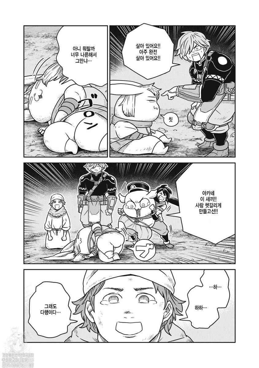 Kono Sekai wa Fukanzen Sugiru Chapter 140 - Page 4