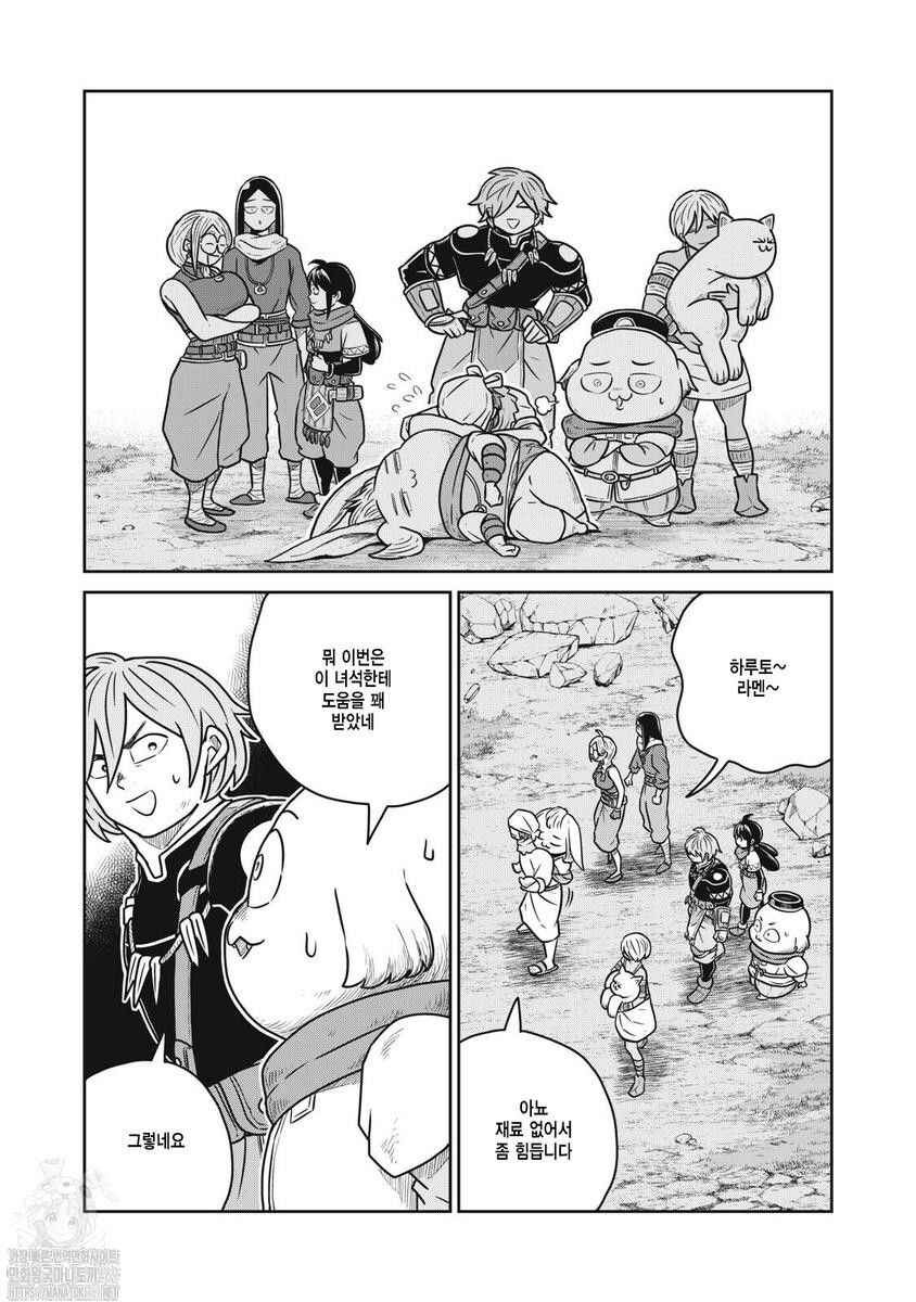 Kono Sekai wa Fukanzen Sugiru Chapter 140 - Page 5