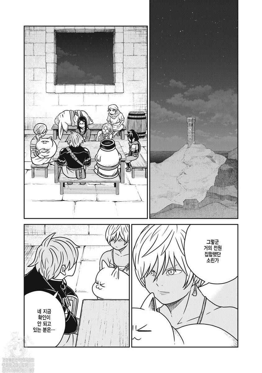 Kono Sekai wa Fukanzen Sugiru Chapter 140 - Page 6