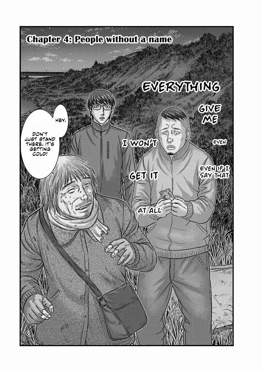 D.Diver Chapter 4 - Page 1