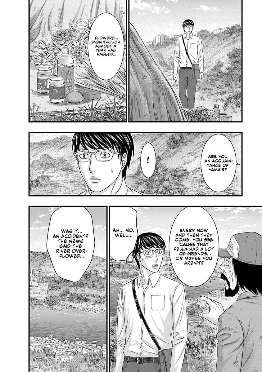D.Diver Chapter 4 - Page 12