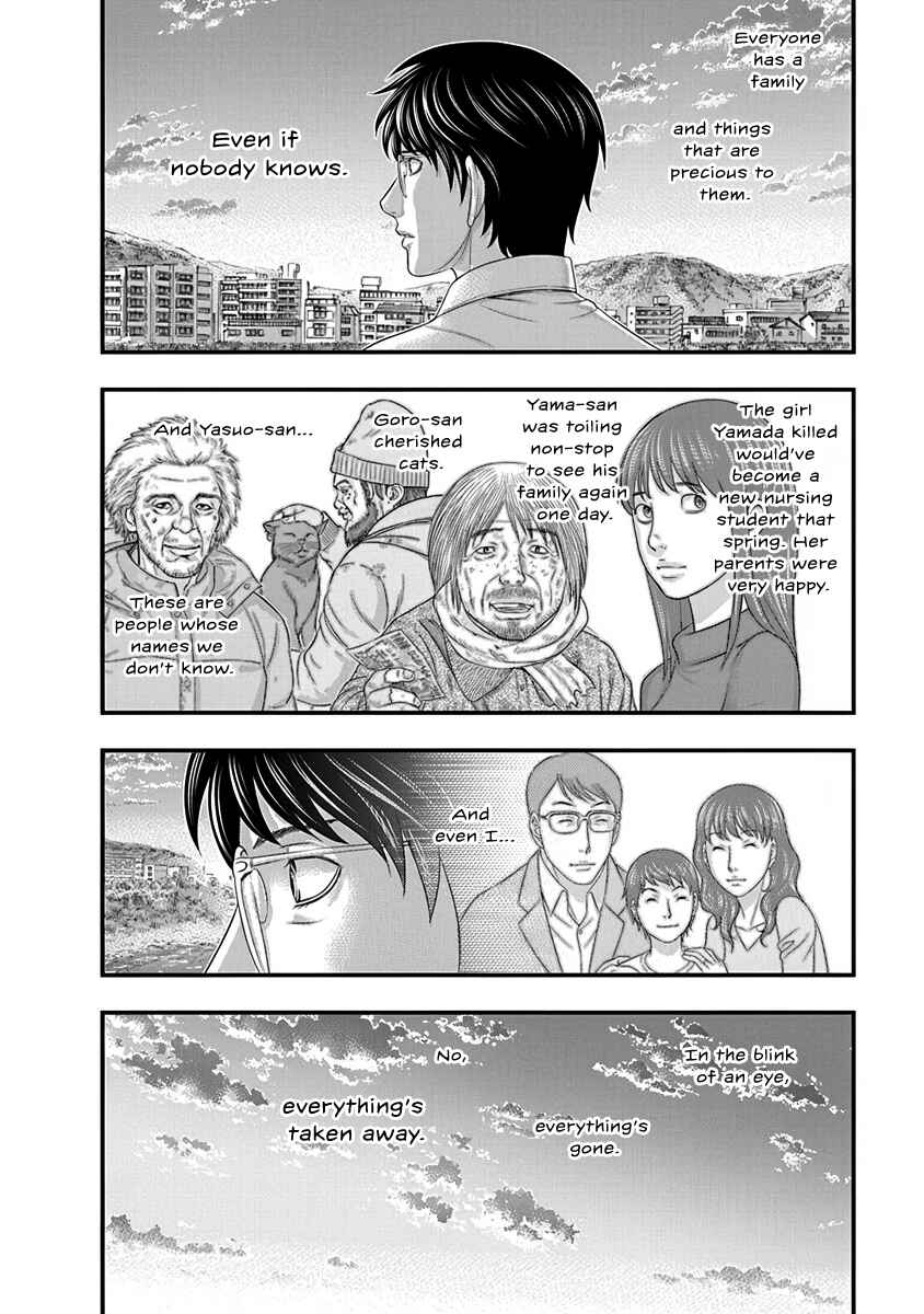 D.Diver Chapter 4 - Page 16