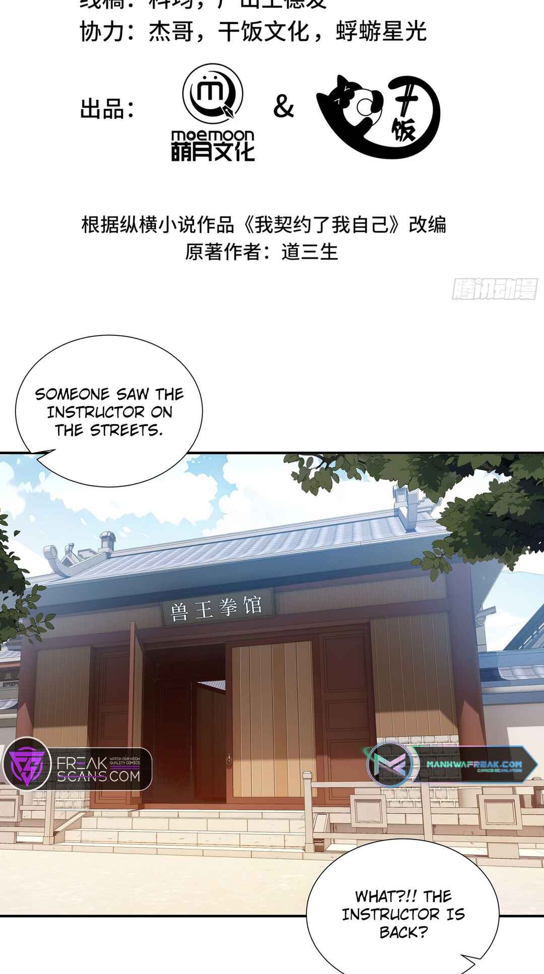 Wǒ Qìyuēle Wǒ Zìjǐ Chapter 9 - Page 2