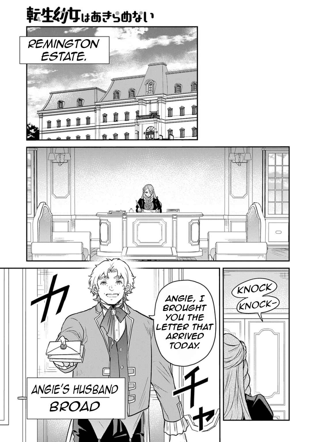 Tensei Youjo wa Akiramenai Chapter 54 - Page 34