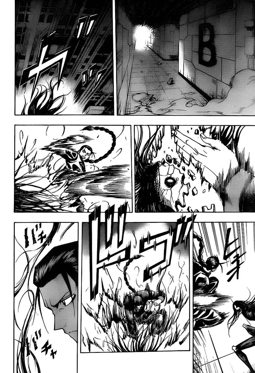 Psyren Chapter 120 - Page 6