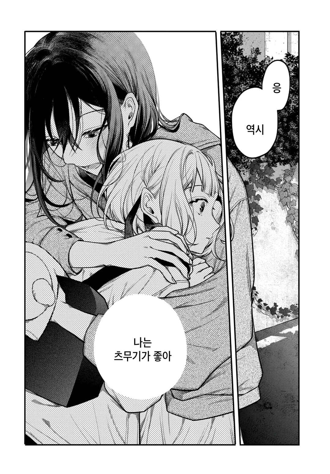 Unmei wa Yaku ni Tatanai Chapter 2 - Page 28