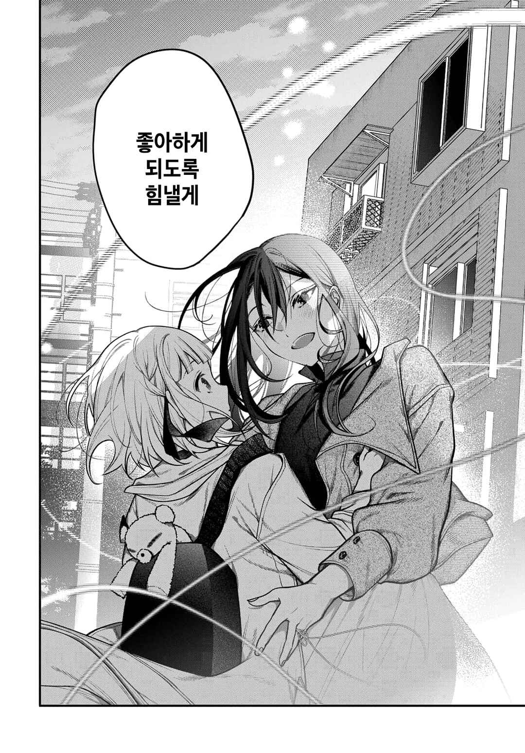 Unmei wa Yaku ni Tatanai Chapter 2 - Page 32