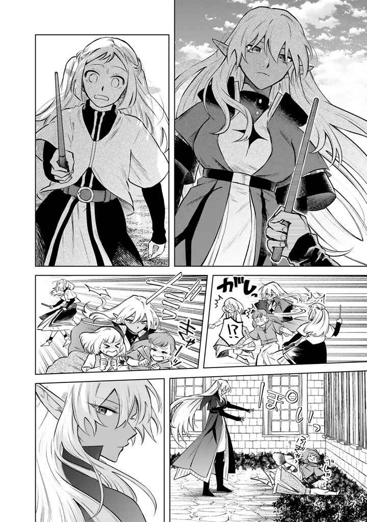 Watashi no Kokoro wa Oji-san de Aru Chapter 17 - Page 12