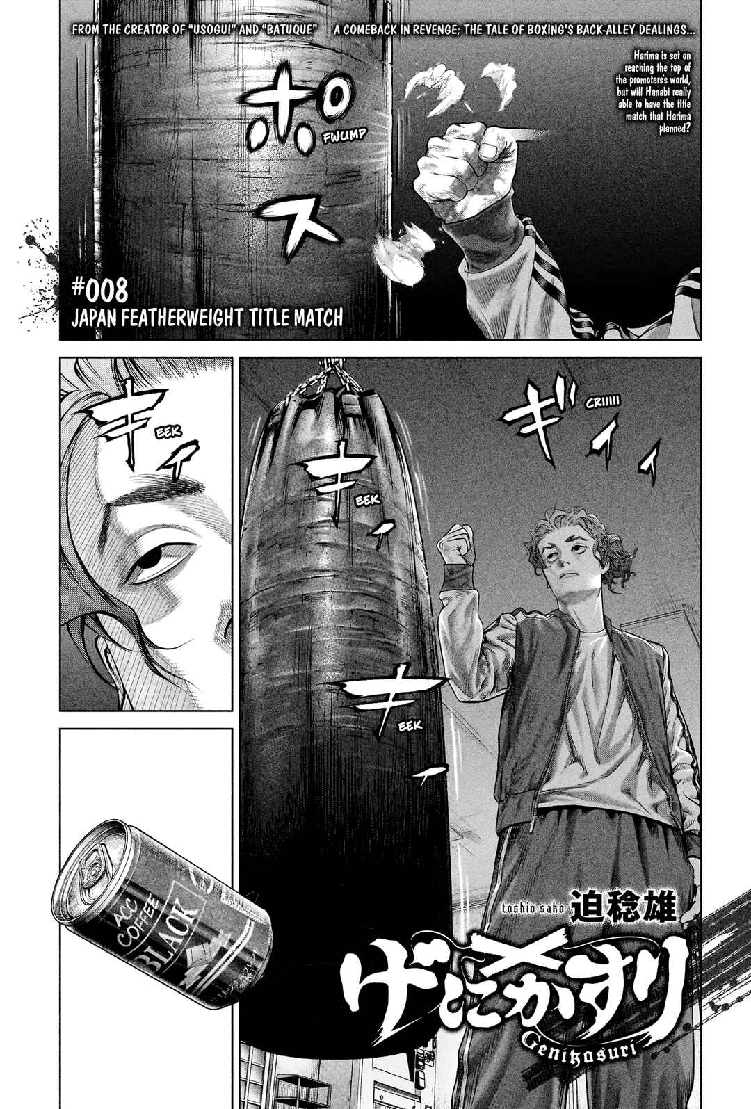 Genikasuri Chapter 8 - Page 1