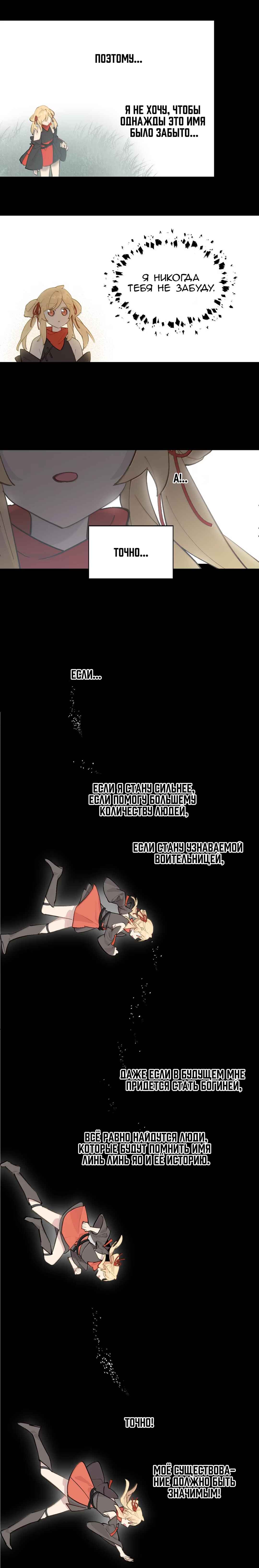 Kill the Male Lead to Become the Villainess Chapter 84 - Page 10